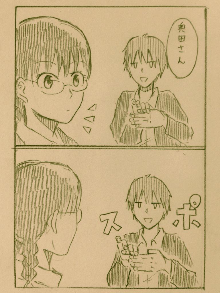 カルマ「奥田さんといると楽しい」
(2枚) 