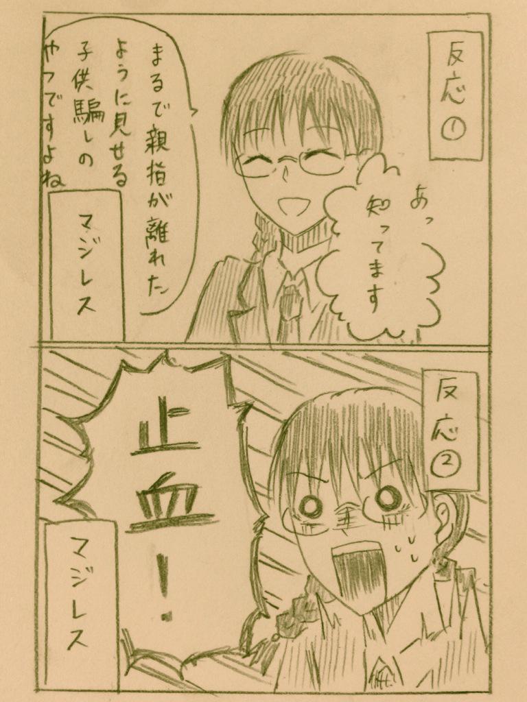 カルマ「奥田さんといると楽しい」
(2枚) 