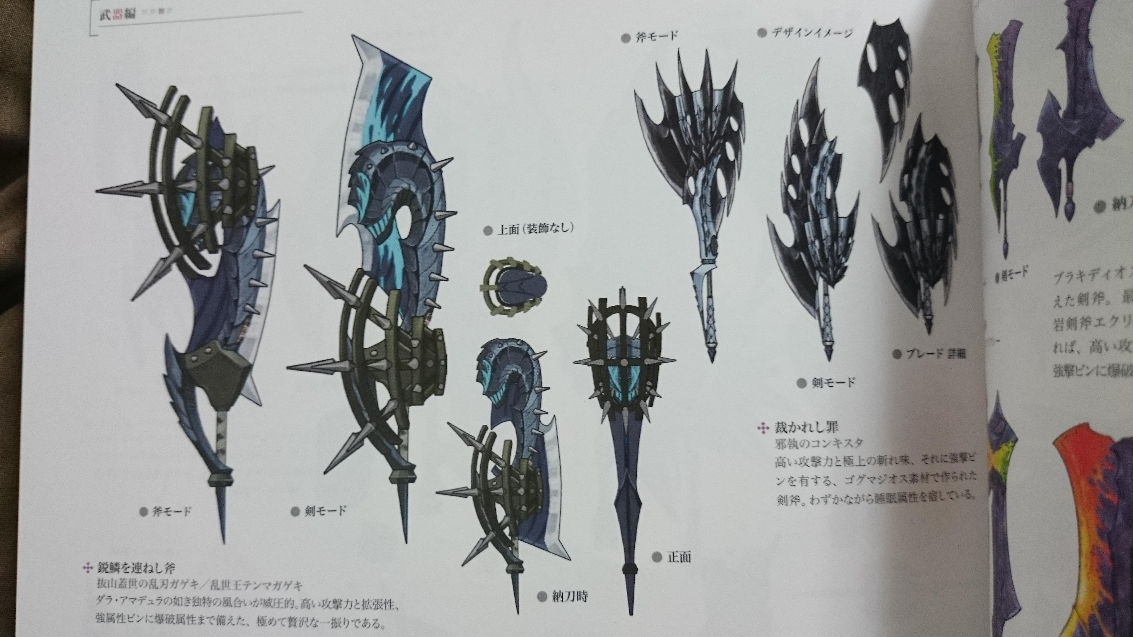 Shion ハンター大全ですら名前間違えられるスラアクｗｗｗｗｗｗｗｗｗｗｗｗｗｗｗｗｗｗｗ スラアク Mh4g ハンター大全4 不遇 Http T Co Dv0ihfzimv Twitter