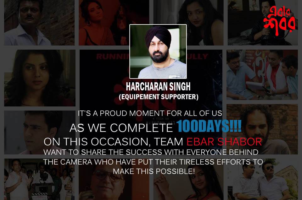 EbarShabor's tweet photo. On successful completion of 100days #EbarShabor acknowledging d efforts n hard work of all d people behind d camera! http://t.co/svZ15J0Zed