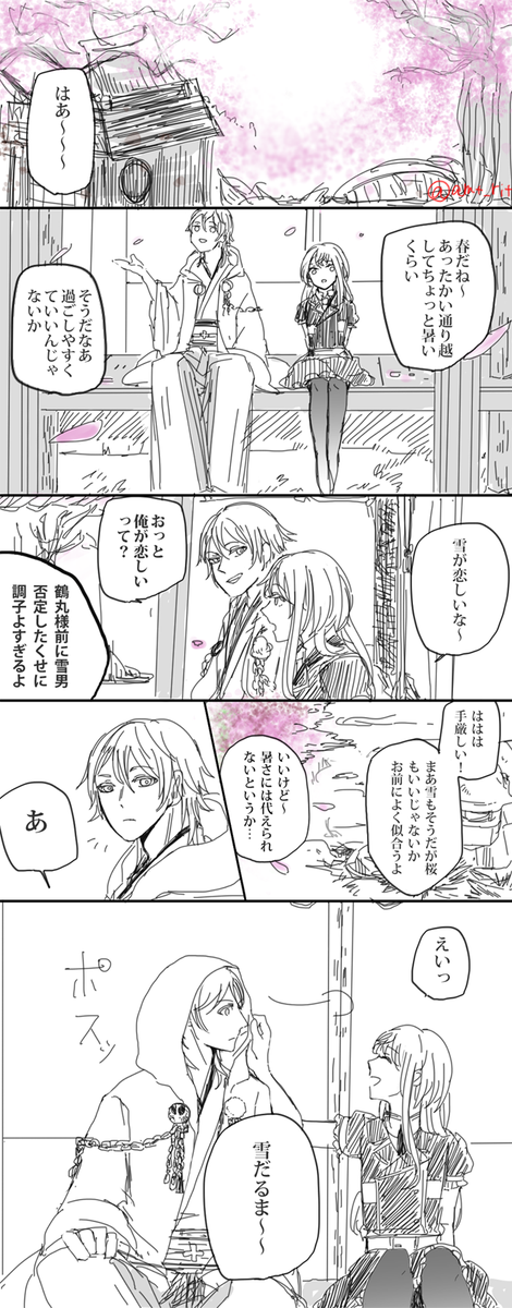 激遅刻だしワンデードロくらいしてるんだけどどうしても参加したかったんですすいません開催おめでとうございます主催者様に心から感謝申しあげます;;中身は春ボケで頭フワッフワしてるデキてない鶴乱 #乱受け版深夜のお絵描き60分一本勝負 