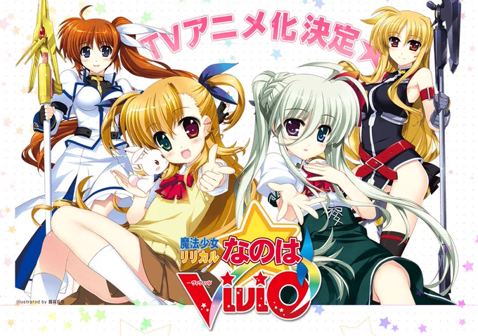 今期見るアニメ～えとたまハイスクールd×d born食戟のソーマ魔法少女リリカルなのは vivid 