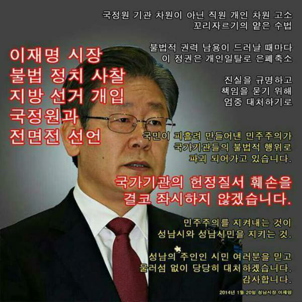 ksj03169's tweet photo. 6.4선거에서 북한이 박원순,이재명이 속한 새민련 밀어준거,세상이 다아는데~

그리고 세월호 선동해서 제일 이익을 많이 본자가 말하는~뽄새

거짓편집하고,위계로 신상털이나 하면서 명예훼손 하는 주제에 대통령? http://t.co/xNxw7gruNs