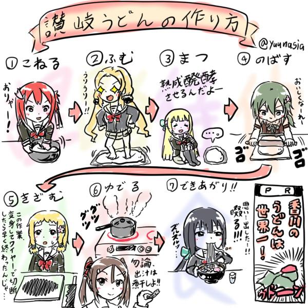 御題「うどん」
うどんの作り方はググって出てきたサイトを参考にしました
 #ゆゆゆ版真剣深夜のお絵かき60分一本勝負 