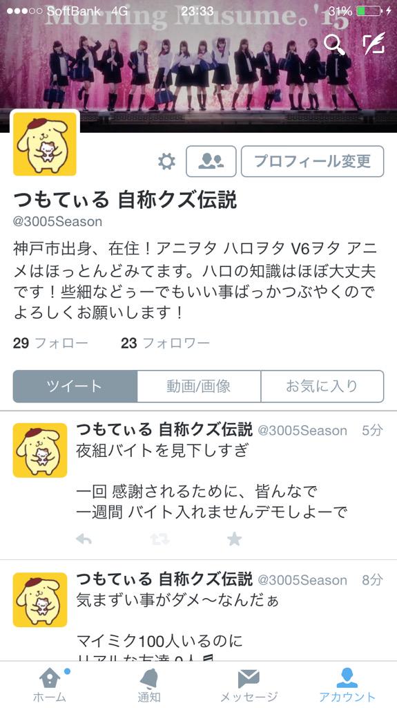 そいらて 15アニヲタdd 1104shotamk Twitter そいらて 15アニヲタdd 1104shotamk Twitter