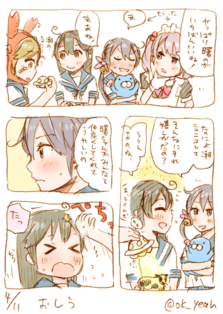 おしう/41分 