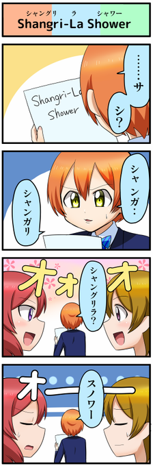 ラブライブ タグが付いているマンガ一覧 古い順 46ページ ツイコミ 仮