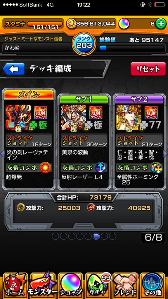 モンストスルト運極ヽ ノ Ren Twitter モンストスルト運極ヽ ノ Ren Twitter
