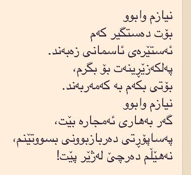 pasheyw_kurd's tweet photo. نيازي هةلوةريو http://t.co/akzwlrNan1