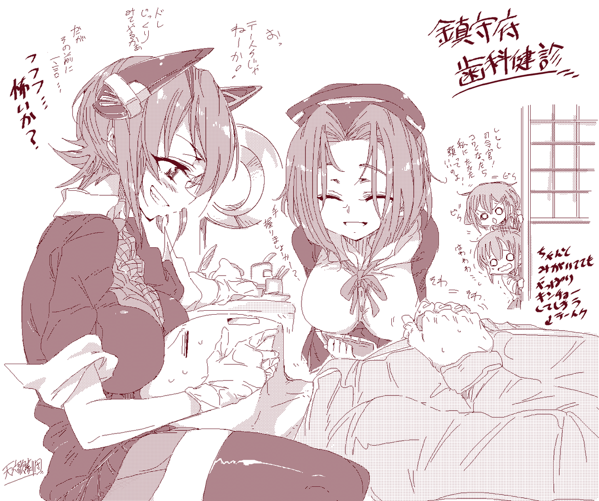 【勝手な艦これ艦娘イメージ】家具アイテムの診療台セットが再販されたそうなので、天龍龍田の歯医者さんです。 