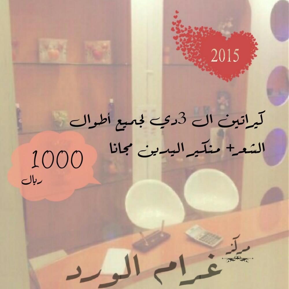 #عروض 
#للاستفسار 
0500579547 
غدا آخر يوم للعرض سارعي عزيزتي بالحجز قبل نفاذ الكمية #كيراتين #ريتويت #الرياض 💜💜