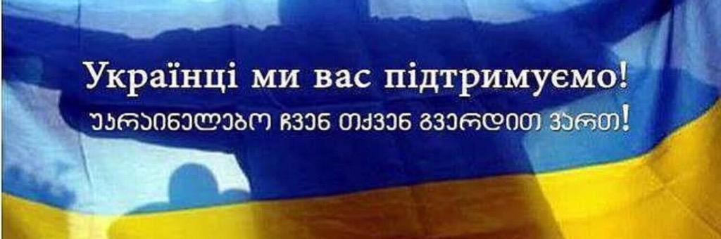 Назначение Гизо Углавы первым замглавы НАБ - это очень обнадеживающий сигнал, - Саакашвили - Цензор.НЕТ 1266