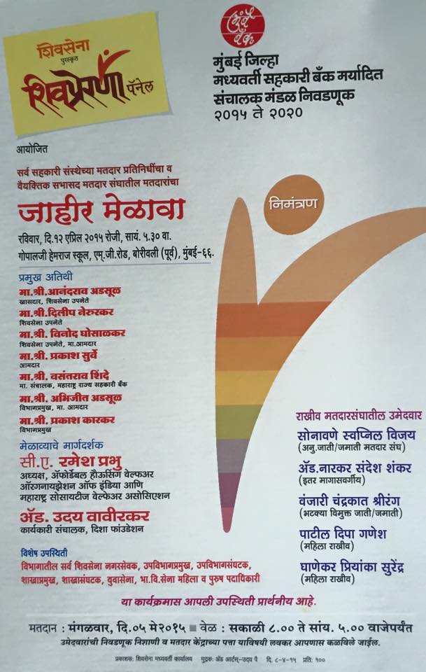 Vaibhav Tulaskar - वैभव तुळसकर tweet media
