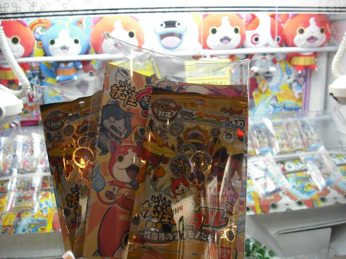 ラウンドワン草加店 アミューズメント情報 Ufoキャッチャーコーナーでは妖怪ウォッチがアツイ ウワサの 妖怪メダル 第５弾 も景品としてご用意しております ラウワン 妖怪メダル 妖怪ウォッチ Http T Co Jzzgq8mn0y