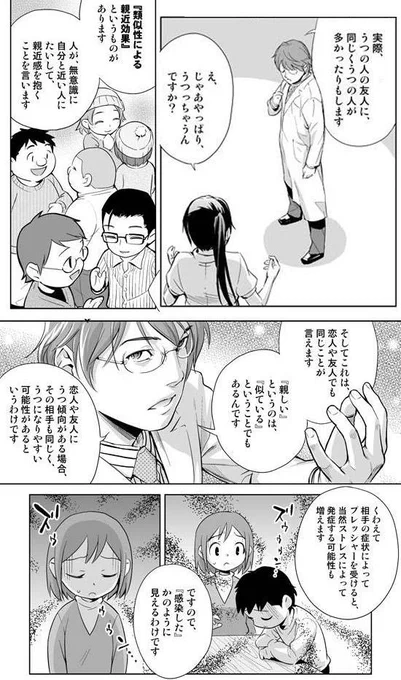 うつは、うつります。 　  