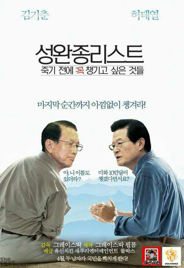 김무성이 자신은 이름 안 나왔다고 뻔뻔하게 기자회견 하는 꼴 이라니
쥐과라 괜찮다고 생각 하는가 본데요 곧 닥들의 반격이 시작 되기를 기대해 봅니다