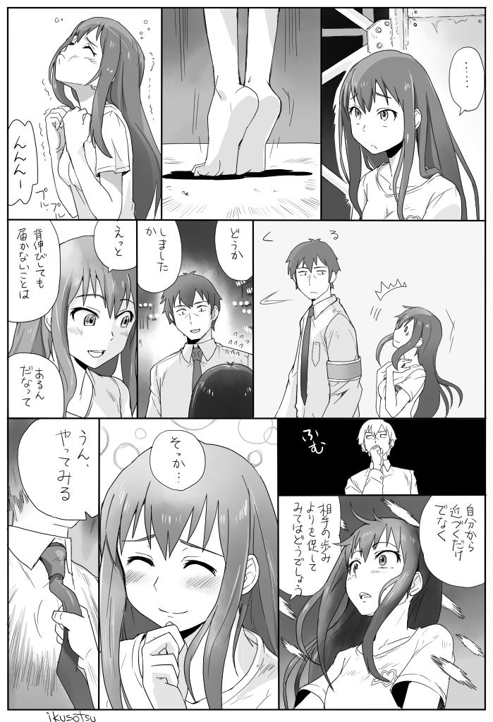 しぶりん あと10cmの魔法 