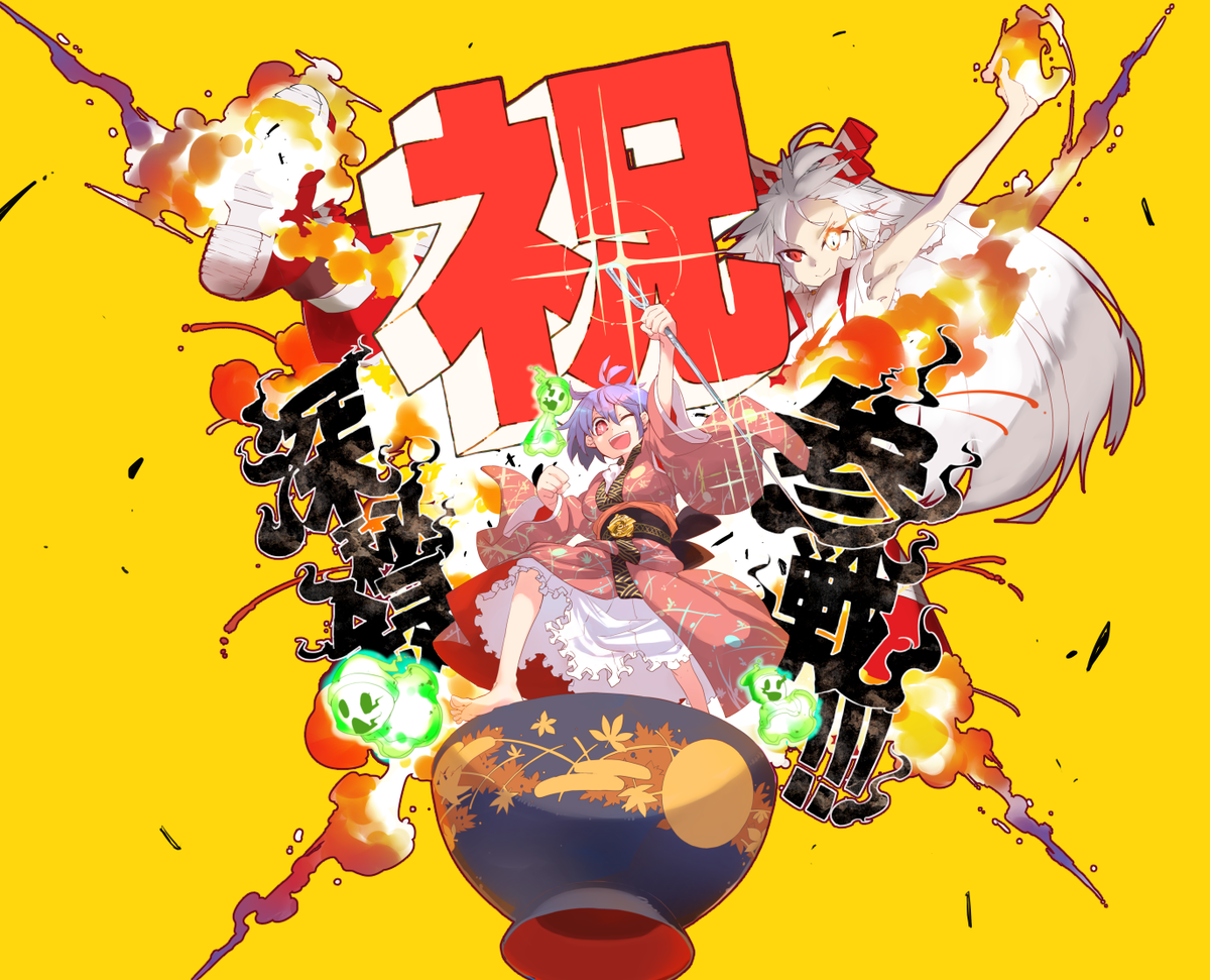 hokuto529's tweet photo. 針妙丸ちゃん＆妹紅さん深秘録参戦おめでとう絵　例大祭がめっちゃ楽しみ http://t.co/MDjJYx98eK