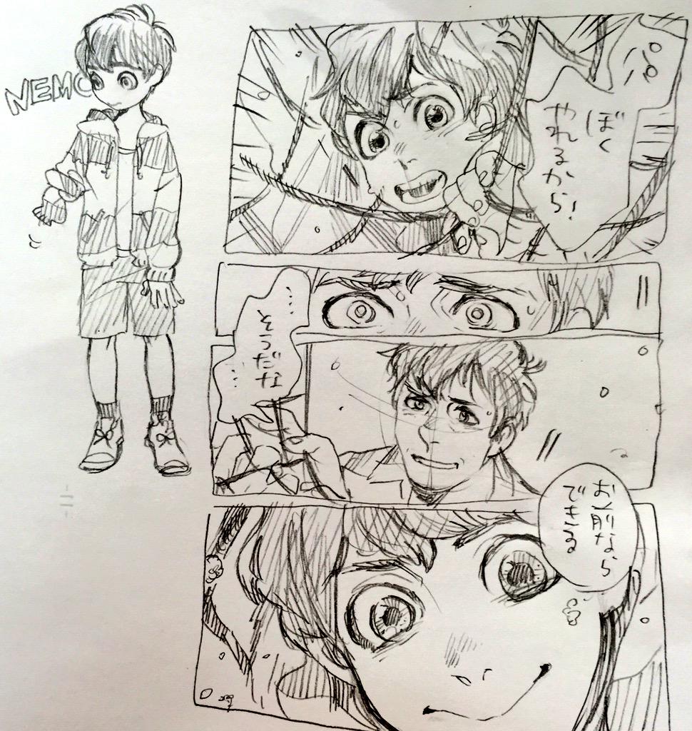 引き続きニモ擬人化 できるーできるーきみならできるー 