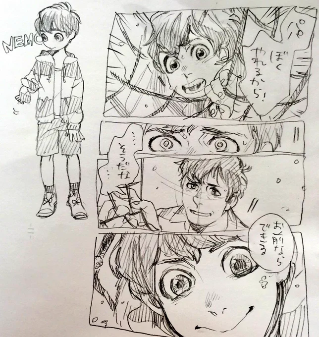 引き続きニモ擬人化 できるーできるーきみならできるー 