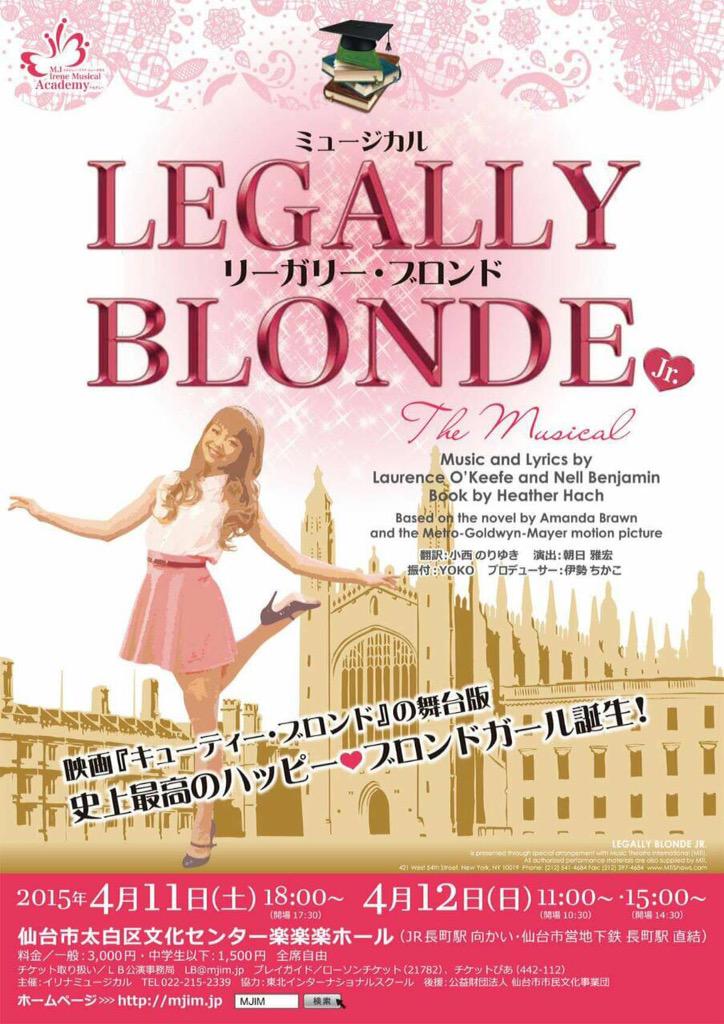 LEGALLY_sendai's tweet photo. 2日目
午前の部 たくさんのご来場ありがとうございます！

#LEGALLYBRONDEJr仙台公演
＃当日券あり　#長町楽楽楽ホール  ＃４月１２日１４時３０分開場　＃絶対見逃すな http://t.co/kIoFMe4Lto