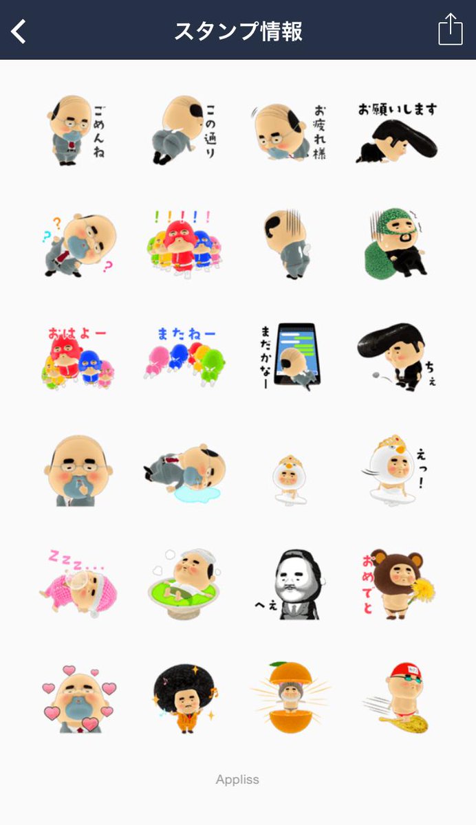 おじぽっくる 大変お待たせしましたのじゃ ๑ 灬 ๑ ついに おじぽっくる がlineスタンプに登場したのじゃ 良かったら是非チェックして欲しいのう Http T Co Pf7pvoumxd Http T Co Zblh44odoa