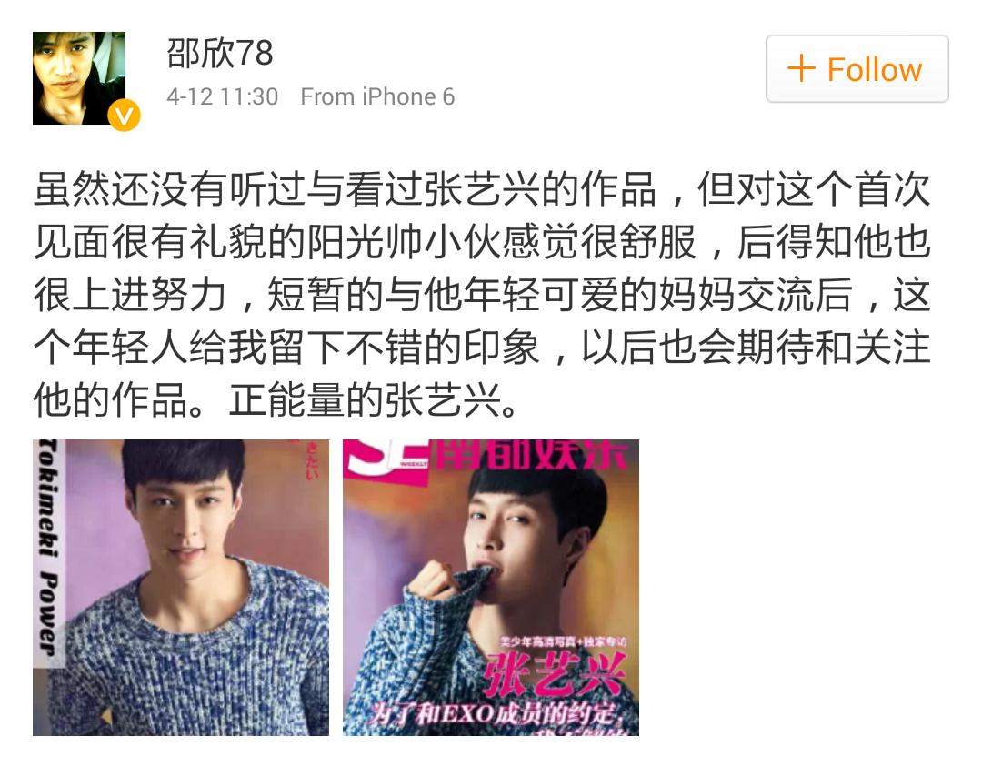 lyuanz's tweet photo. SE weekly photographer's weibo post about yixing! 👍 http://t.co/I1jx0e7tb7