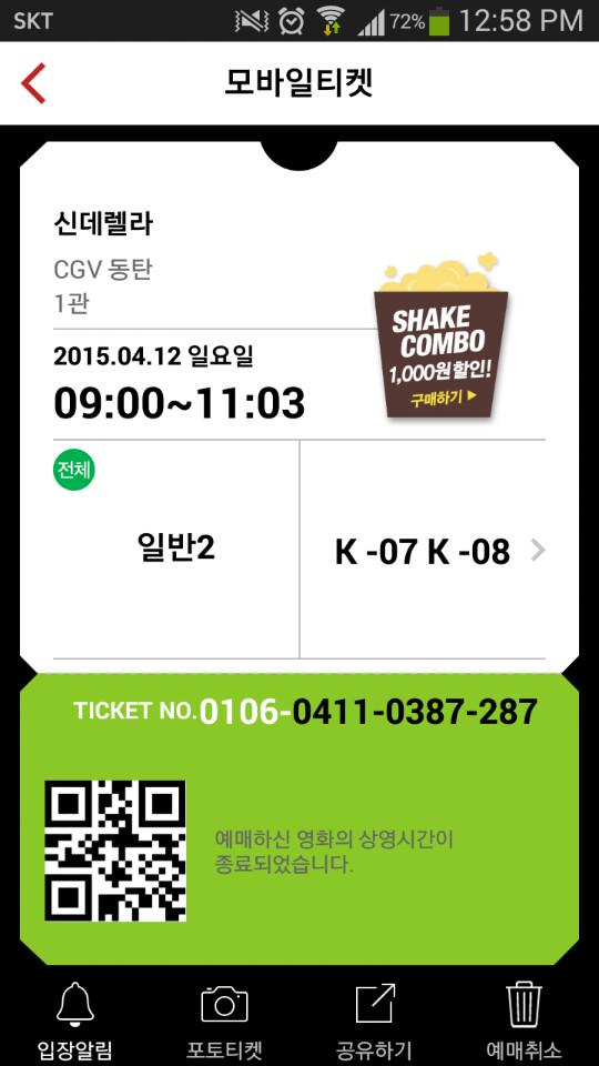 Amazing..... (@ CGV 동탄 in 화성시, 경기도) swarmapp.com/c/2UU0lLEcRqC