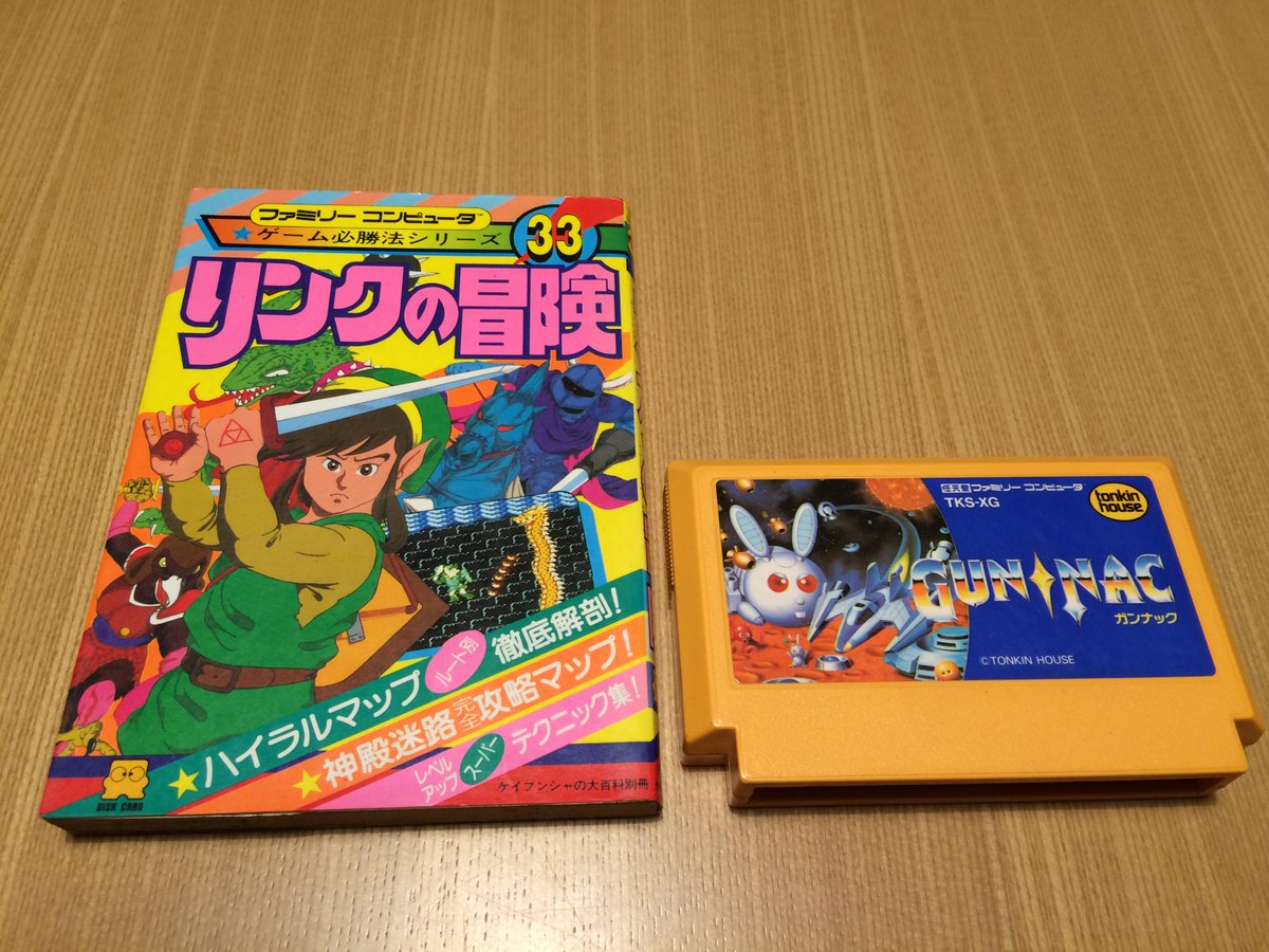 ゲーム保存協会 Gps 攻略本 ケイブンシャ リンクの冒険 ケイブンシャの大百科別冊 ゲーム必勝法シリーズ33 1987 03 01 A6判 神殿7の手前まで Rpg部分の自由度は低く メインがアクションなので Rpgファンにはきつかったかもしれません Http ゲーム保存協会 Gps 攻略本 ケイブンシャ リンクの冒険 ケイブンシャの大百科別冊 ゲーム必勝法シリーズ33 1987 03 01 A6判 神殿7の手前まで Rpg部分の自由度は低く メインがアクションなので Rpgファンにはきつかったかもしれません Http