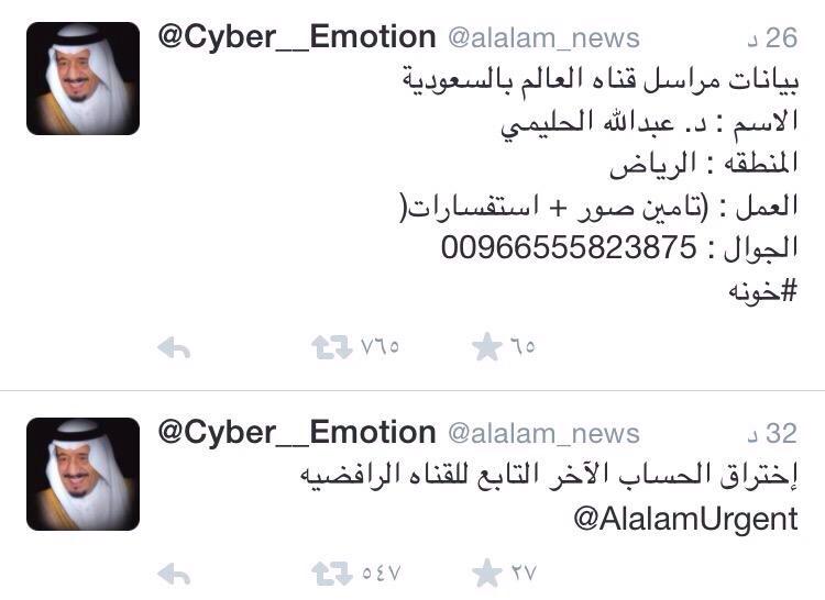 10F10_'s tweet photo. مخترق حساب قناة العالم الايرانية ينشر اسماء المتعاونين مع القناة في كافة الدول العربية
#عاصفة_الحزم_الالكترونية http://t.co/xLXKei7jfn
