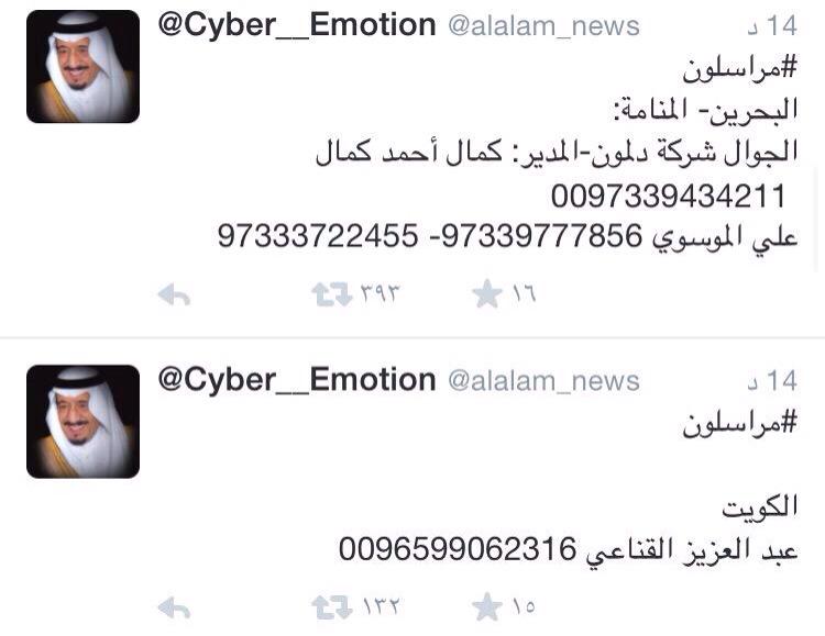 10F10_'s tweet photo. مخترق حساب قناة العالم الايرانية ينشر اسماء المتعاونين مع القناة في كافة الدول العربية
#عاصفة_الحزم_الالكترونية http://t.co/xLXKei7jfn