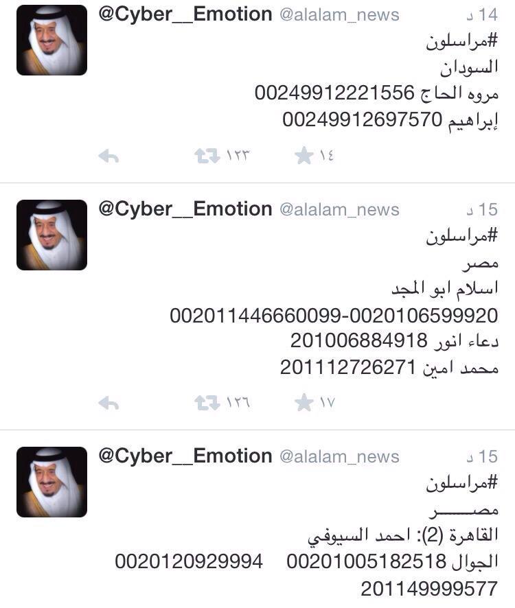 10F10_'s tweet photo. مخترق حساب قناة العالم الايرانية ينشر اسماء المتعاونين مع القناة في كافة الدول العربية
#عاصفة_الحزم_الالكترونية http://t.co/xLXKei7jfn