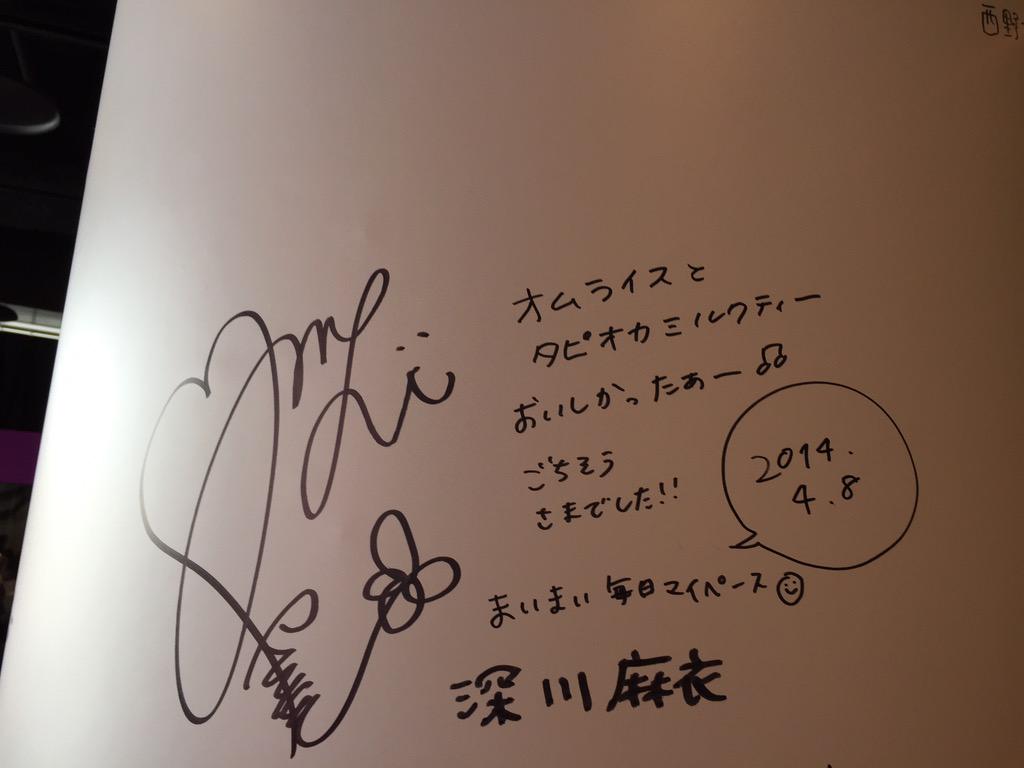 しろくま 深川麻衣 2部 自 サイン確かに14になってたw 深 んあ やっぱり 自 おっちょこちょい 深 自 過去の女 深川 深 何か過去の女ってカッコいいね 過去から来た女 自 過去の女 他人の女 Http T Co 50hmn7o2vv