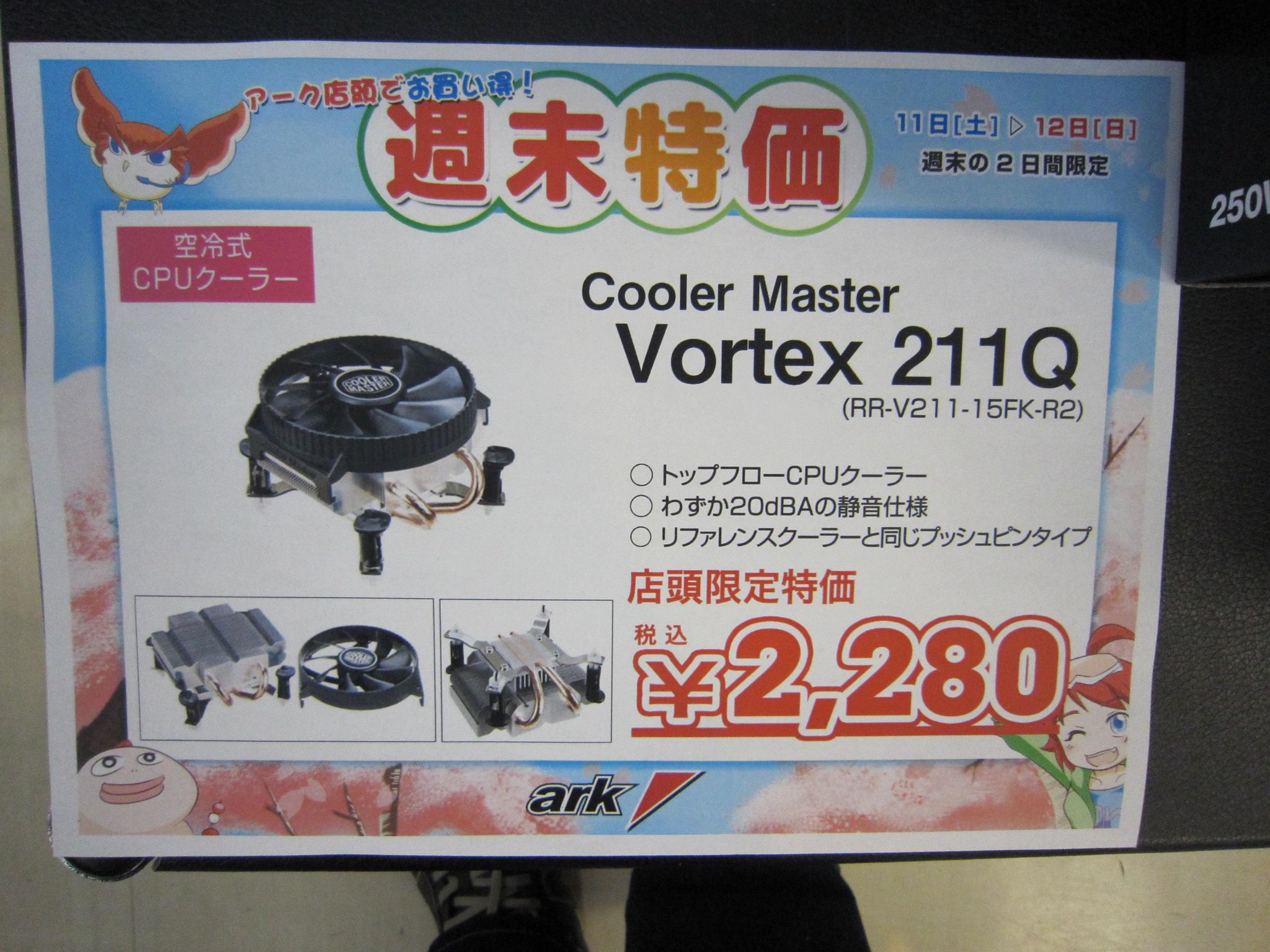 パソコンショップアーク 店舗週末特価 Intel純正cpuクーラーと同じプッシュピンタイプでダイレクトヒートパイプ仕様 純正クーラーからの換装にオススメの Coolermaster Vortex211q を 2 280にて販売中です Http T Co 06mdadtav4 パソコンショップアーク 店舗週末特価 Intel純正cpuクーラーと同じプッシュピンタイプでダイレクトヒートパイプ仕様 純正クーラーからの換装にオススメの Coolermaster Vortex211q を 2 280にて販売中です Http T Co 06mdadtav4