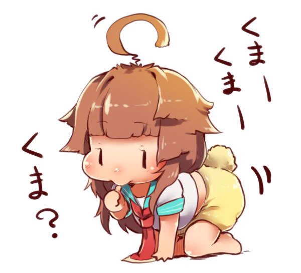 よちよち球磨ちゃん。 