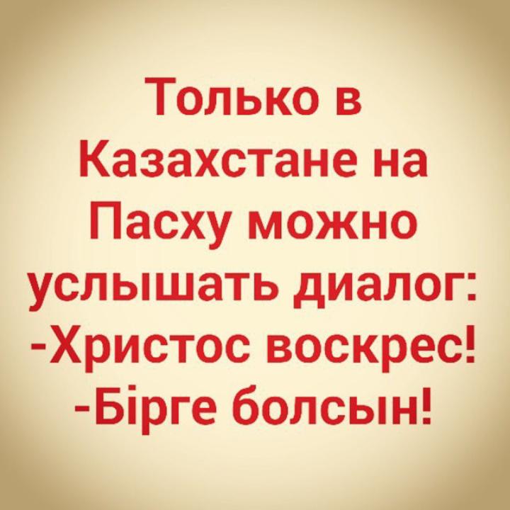 assetok's tweet image. С праздником!!!