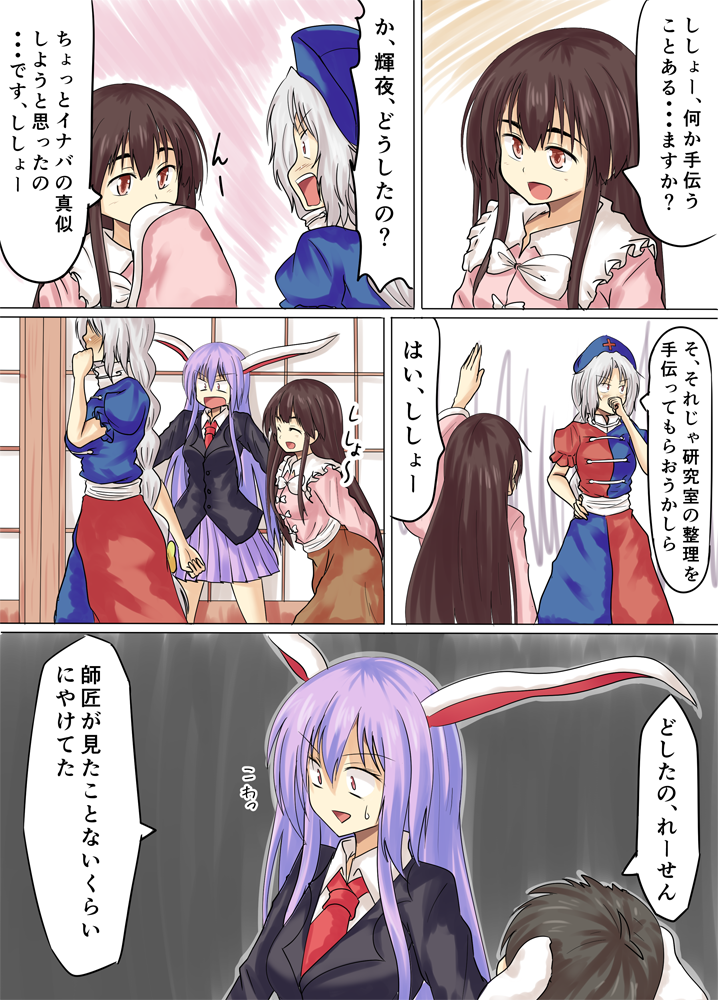 三味線 呼び方を変えてみた 輝夜 永琳編 Http T Co Ueu7iusr2w Twitter