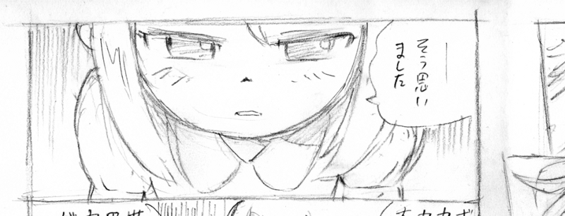 本当に作ってたBL漫画。1話目のコンテができたのでこれからどうやってペン入れするか(続けるためにどうやって手抜きするか)を考えます。タイトルは『吉くんCOME!』(ヨシくんカム)です。 
