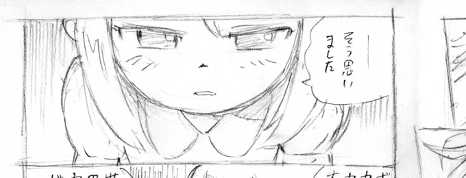 本当に作ってたBL漫画。1話目のコンテができたのでこれからどうやってペン入れするか(続けるためにどうやって手抜きするか)を考えます。タイトルは『吉くんCOME!』(ヨシくんカム)です。 