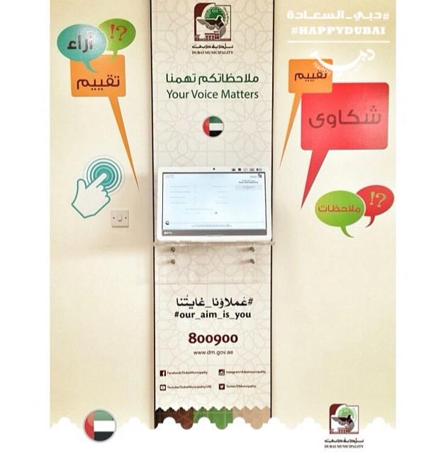 MyHappyDubai's tweet photo. يمكنك التعبير عن سعادتك عن خدمات البلدية باستخدام مؤشر السعادة الأول في العالم لقياس سعادة الجمهور عن الخدمات http://t.co/CtYZBrDHQ0