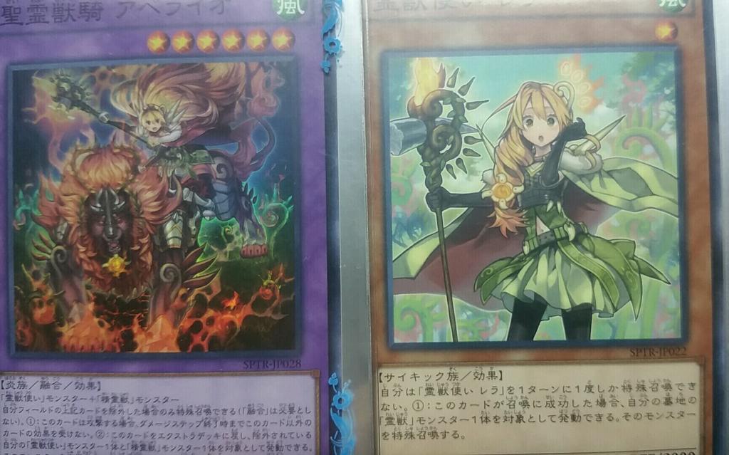 霊獣使い
