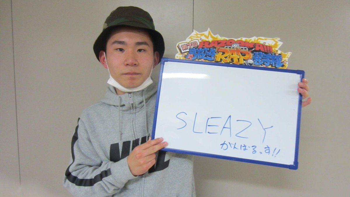 Bazooka בטוויטר 出場者 No 10 Sleazy 第7回高校生rap選手権は明日の Bazooka でオンエアー スーパーかっけぇ高校生ラッパーはbsスカパーで Http T Co 2dpuatwanr Http T Co Vy4vfon4tq