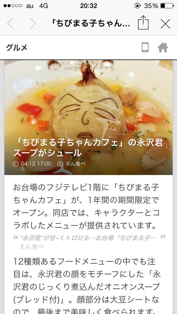 顔から食べる ちびまる子ちゃんの友達 永沢君 がオニオンスープになる Togetter