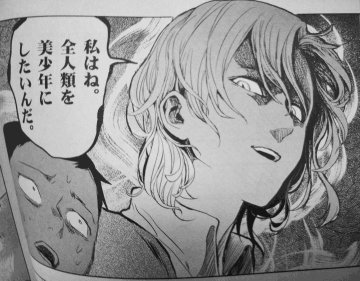 ほとばしるフェチズム 変態美麗漫画を描く鬼才 江野スミさん たのしいことまとめ