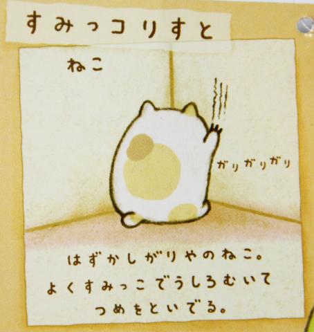 matiukeA00's tweet image. すみっこかわいい♪( ´▽｀)って思ったらリツートしてね♪https://t.co/q8l6ekXq1w