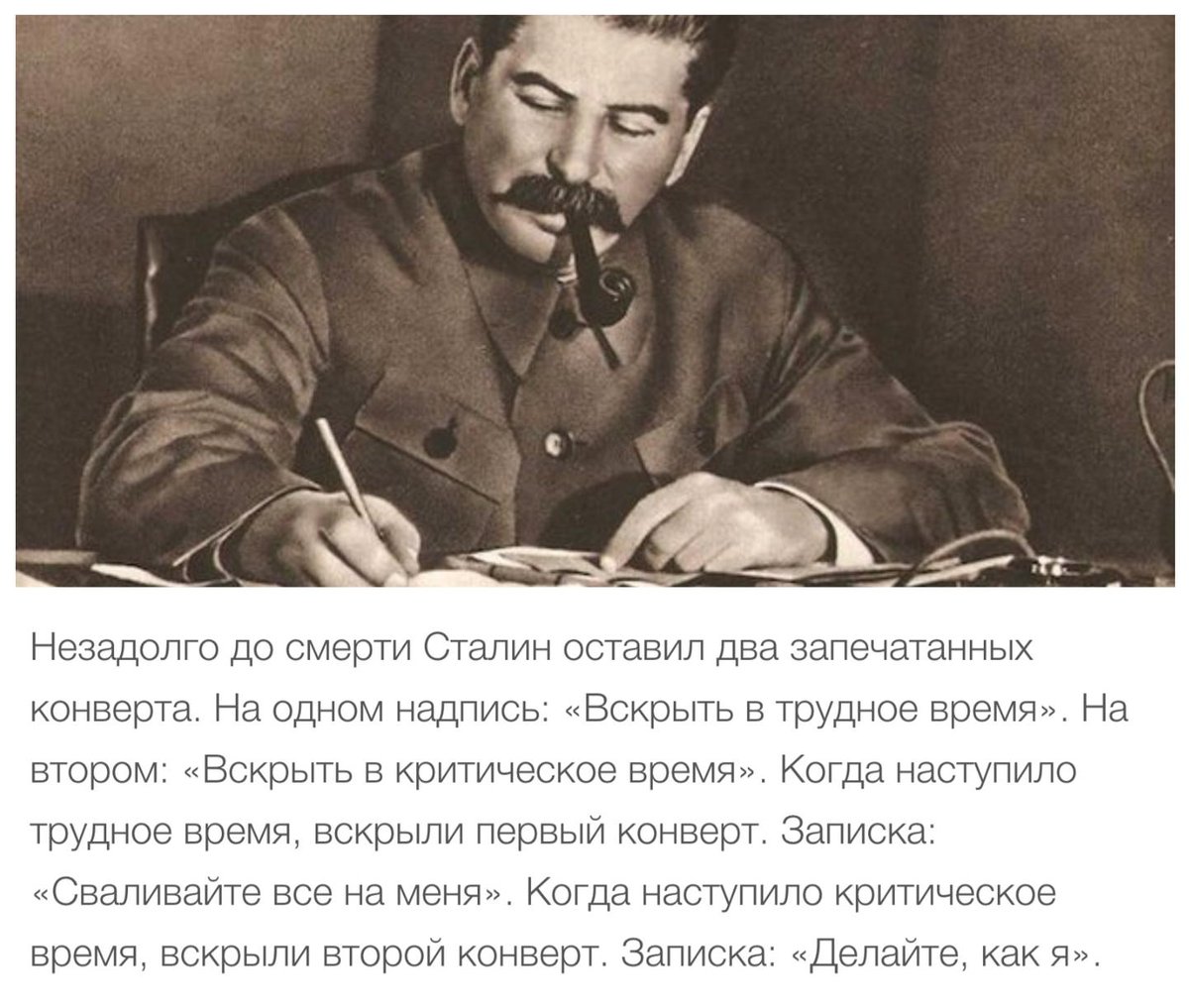 Читать про сталина. Высказывания Сталина. Шутки Сталина. Фразы Сталина. Сталин о детях цитаты.
