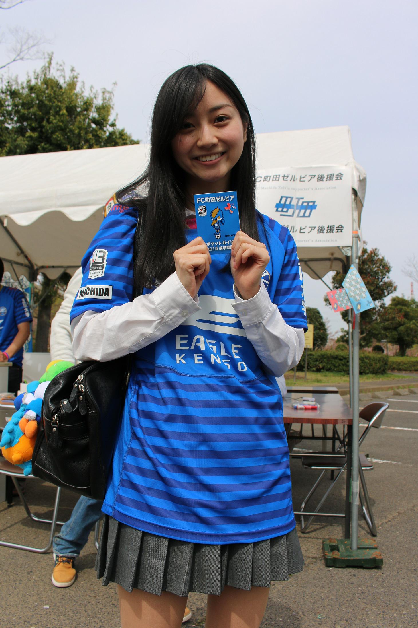 ゼルビア局長 Ar Twitter Fc町田ゼルビア後援会の女子マネージャー 女子マネちゃん 野津田に来てくれて本当にありがとうございます Zelvia ゼルビア コミュサカ Http T Co X2ghpstm6e Twitter