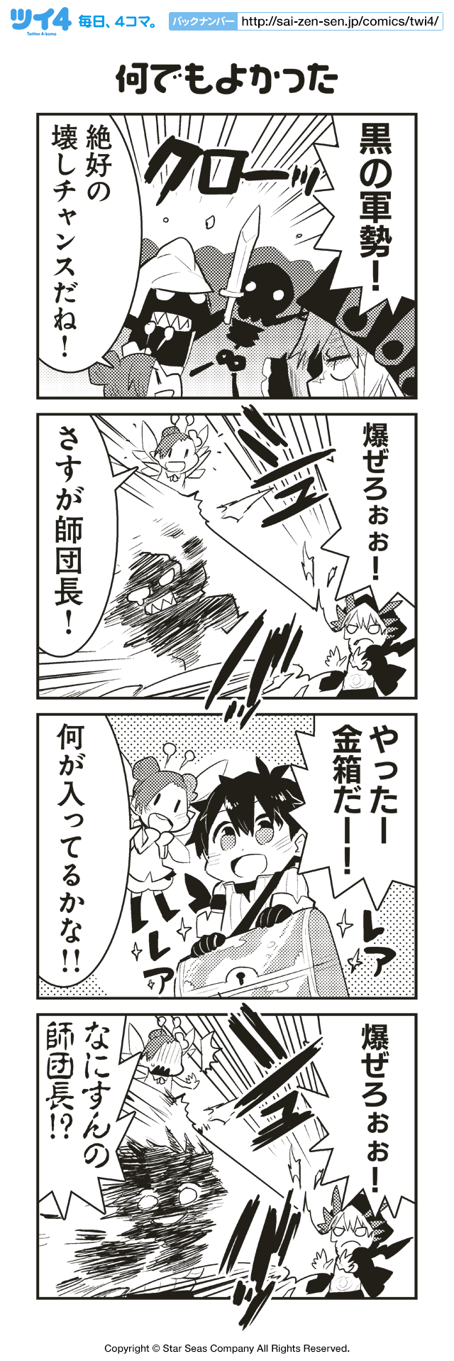 ツイ4 على X: 