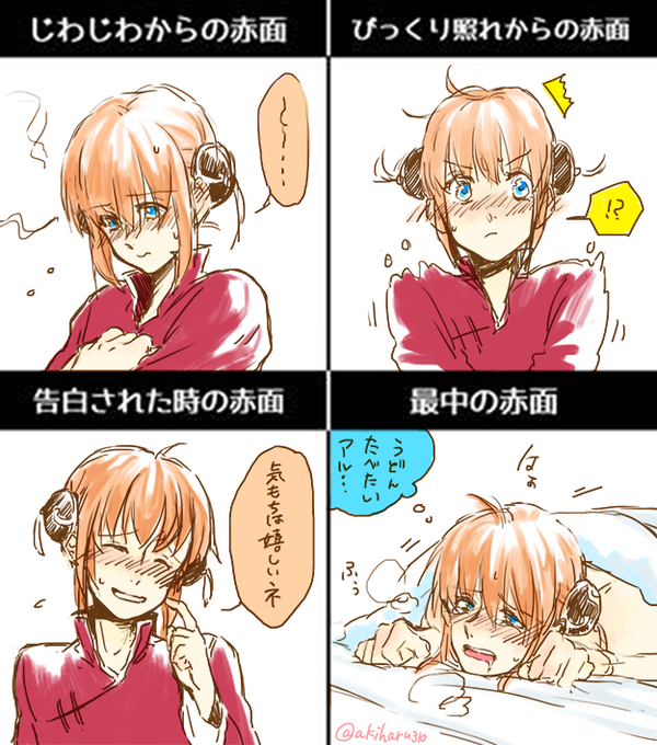 赤面神楽の会のtwitterイラスト検索結果 赤面神楽の会のtwitterイラスト検索結果