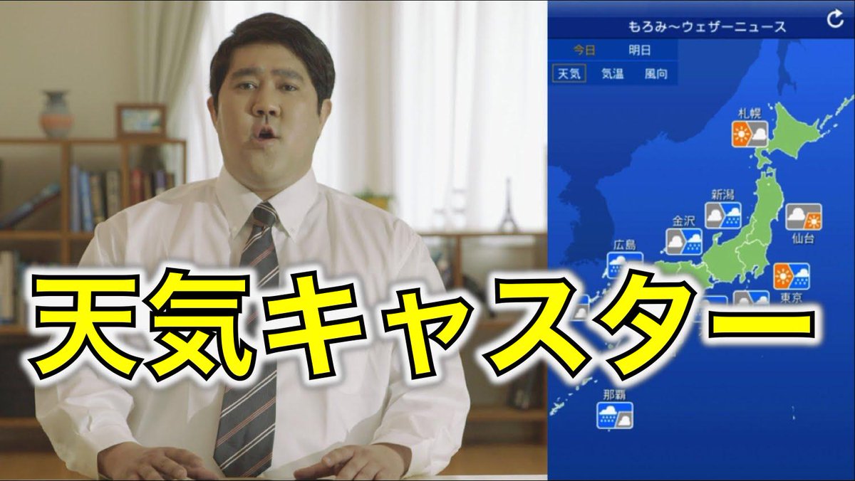 Youtube Japan در توییتر 滑舌悪い芸人 諸見里大介 Moromi4 が本気でニュースキャスターに 挑戦してみた Ytエンタメ Http T Co Dkyq1d3b01 Http T Co Vonjrxx00s